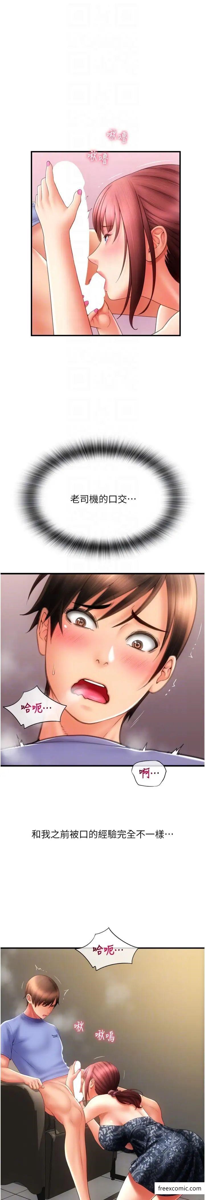 第44话-乖女儿在替客人服务啊-请用啪支付-Kijuli,Smuli（第14张）