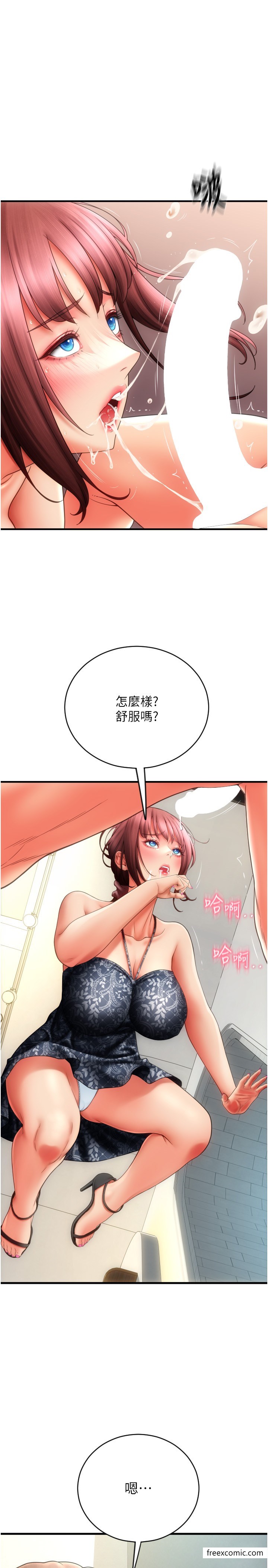 第45话-史上最强的名器-请用啪支付-Kijuli,Smuli（第8张）