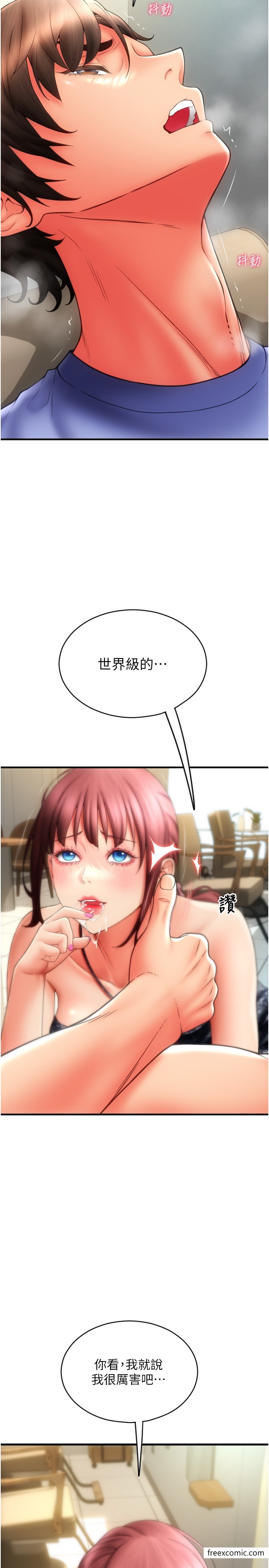 第45话-史上最强的名器-请用啪支付-Kijuli,Smuli（第9张）