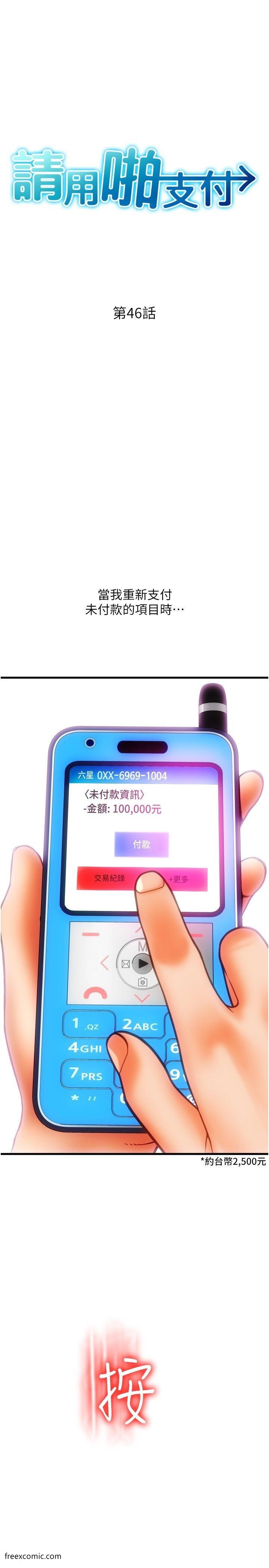 第46话-主人，这个姿势好丢脸-请用啪支付-Kijuli,Smuli（第4张）