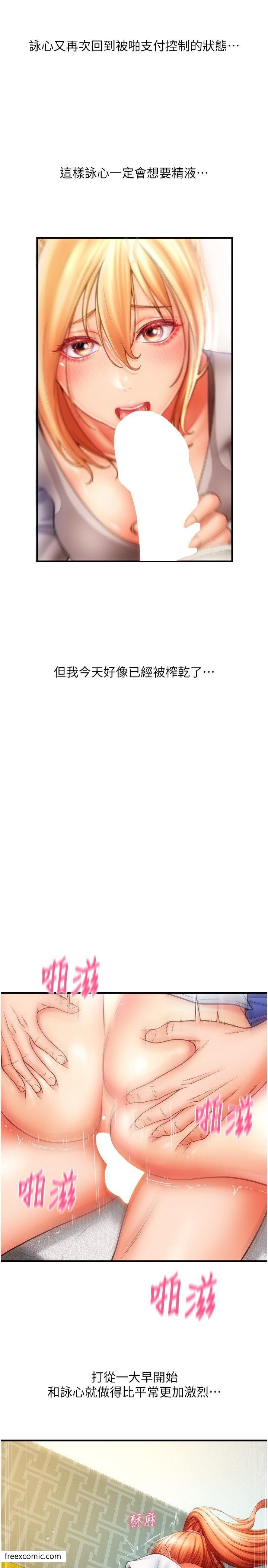 第46话-主人，这个姿势好丢脸-请用啪支付-Kijuli,Smuli（第5张）