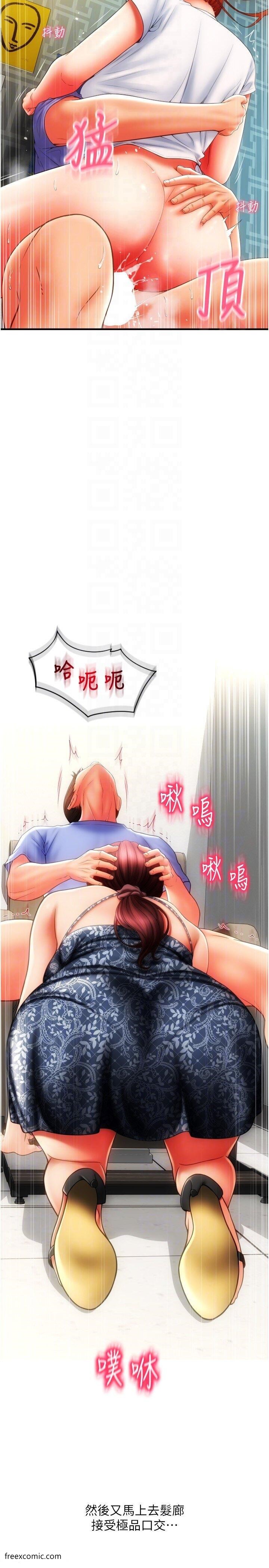 第46话-主人，这个姿势好丢脸-请用啪支付-Kijuli,Smuli（第6张）