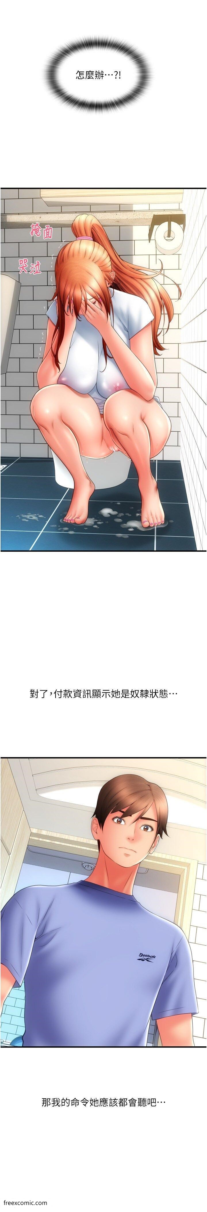 第46话-主人，这个姿势好丢脸-请用啪支付-Kijuli,Smuli（第9张）