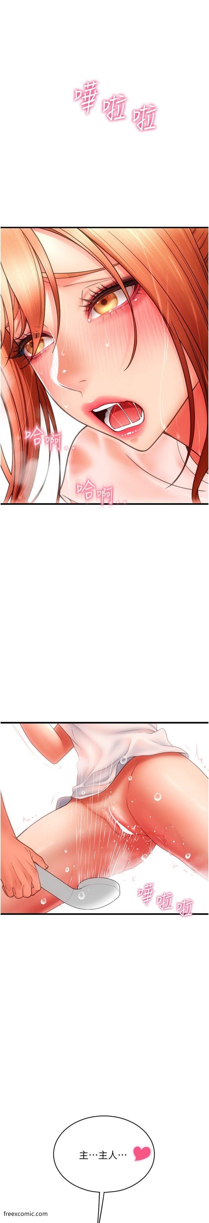 第46话-主人，这个姿势好丢脸-请用啪支付-Kijuli,Smuli（第12张）