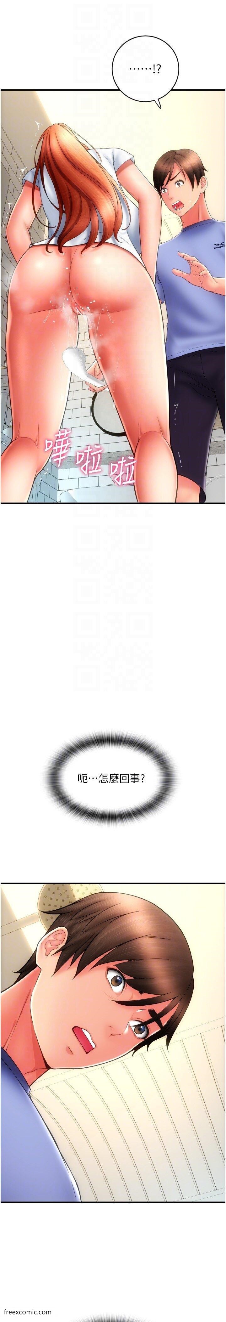 第46话-主人，这个姿势好丢脸-请用啪支付-Kijuli,Smuli（第14张）