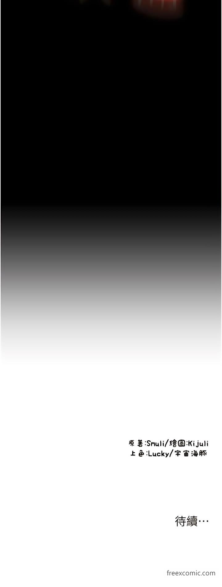 第47话-以后也要射给我，主人&hearts;-请用啪支付-Kijuli,Smuli（第15张）