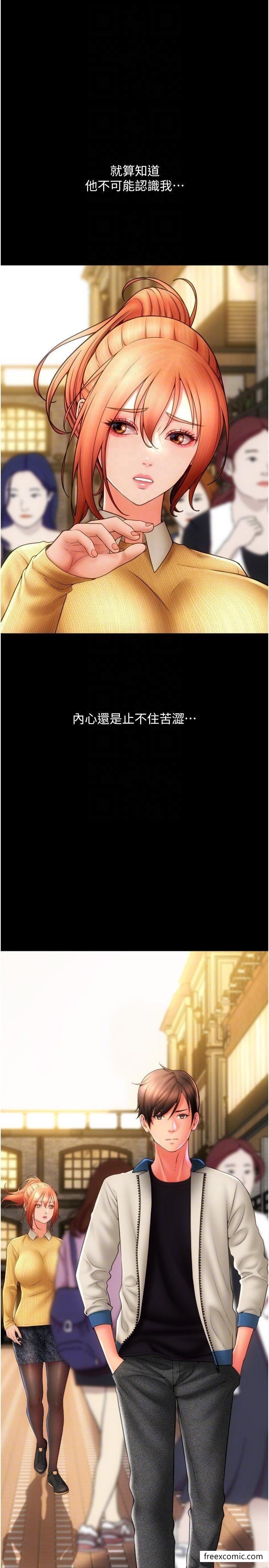第48话-我好像已经对你上瘾了-请用啪支付-Kijuli,Smuli（第6张）