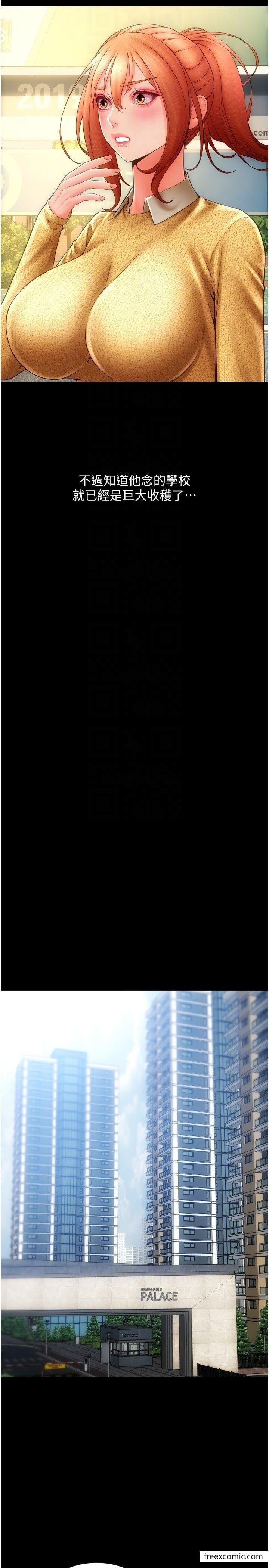 第48话-我好像已经对你上瘾了-请用啪支付-Kijuli,Smuli（第10张）