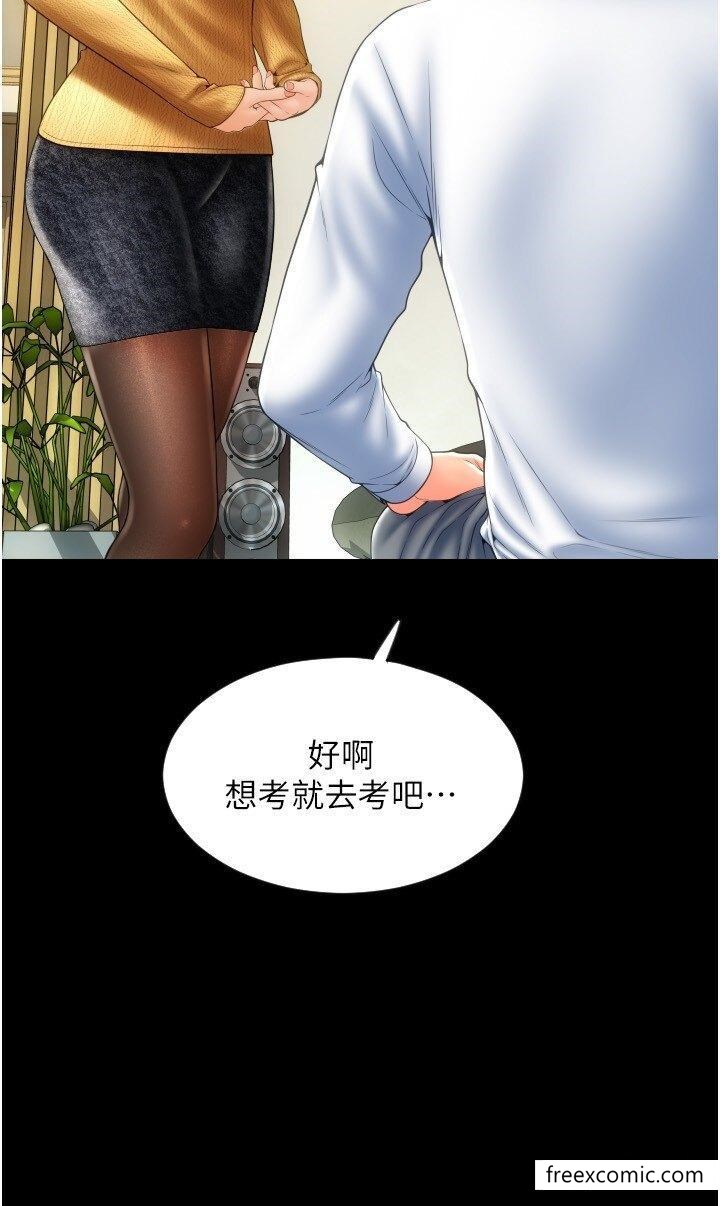 第48话-我好像已经对你上瘾了-请用啪支付-Kijuli,Smuli（第12张）