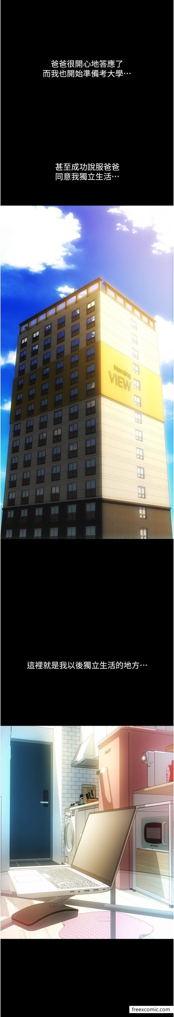 第48话-我好像已经对你上瘾了-请用啪支付-Kijuli,Smuli（第13张）