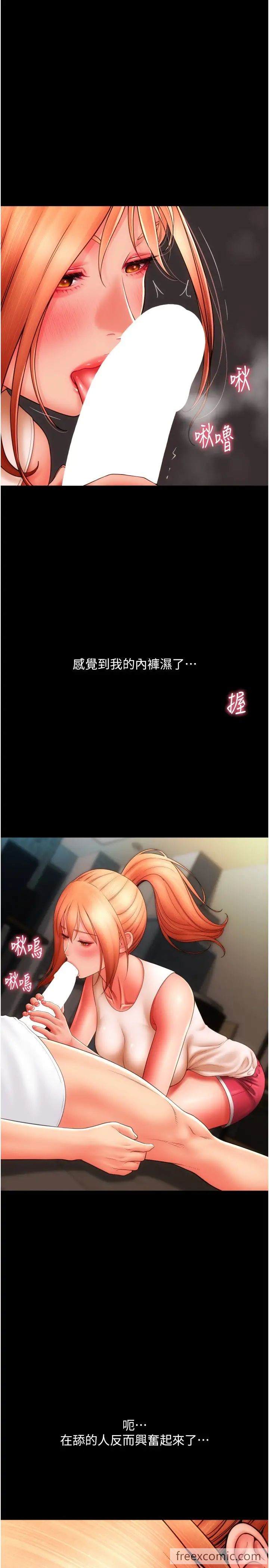 第49话-咏心美味的小穴-请用啪支付-Kijuli,Smuli（第8张）