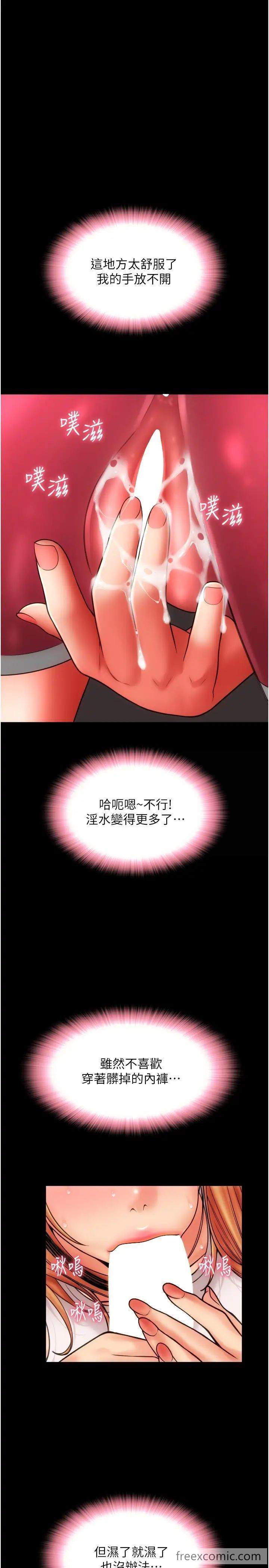 第49话-咏心美味的小穴-请用啪支付-Kijuli,Smuli（第13张）