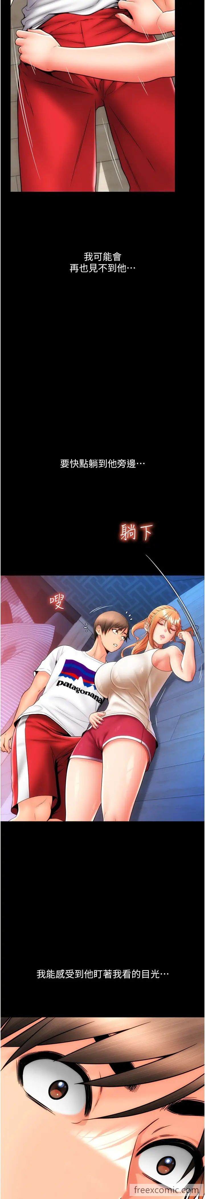 第49话-咏心美味的小穴-请用啪支付-Kijuli,Smuli（第17张）