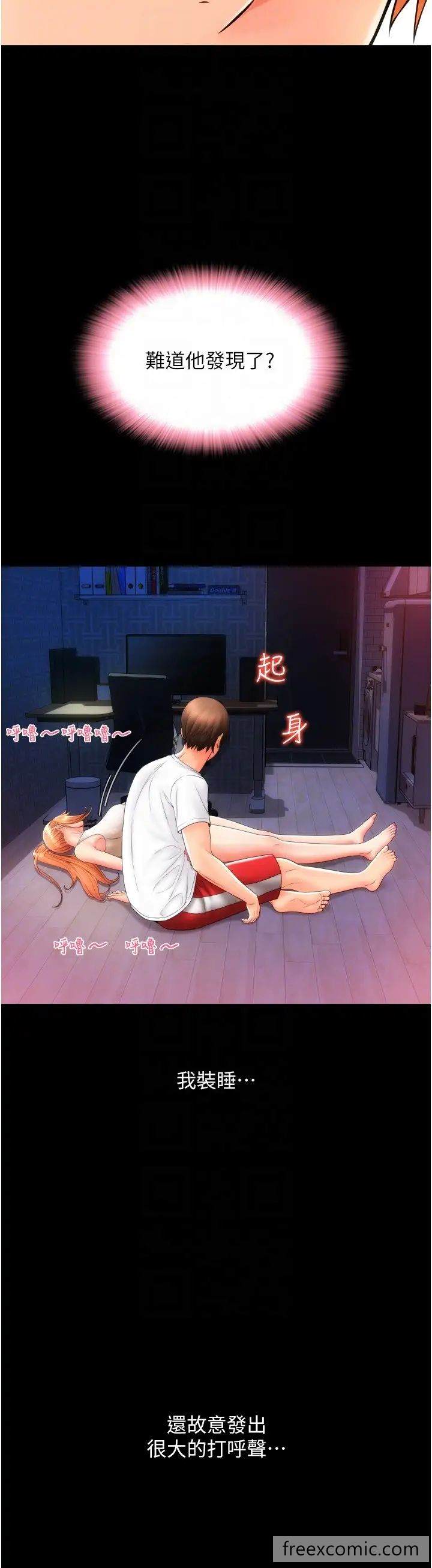 第49话-咏心美味的小穴-请用啪支付-Kijuli,Smuli（第18张）