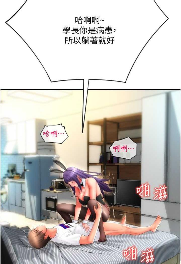 第50话-淫乱兔女郎的诱惑-请用啪支付-Kijuli,Smuli（第7张）