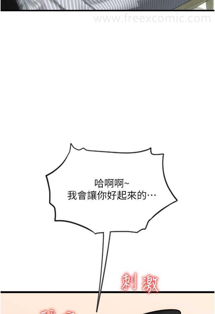 第50话-淫乱兔女郎的诱惑-请用啪支付-Kijuli,Smuli（第8张）