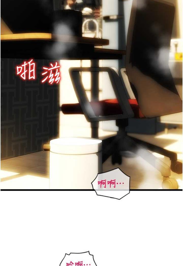 第51话-兔女郎永不停歇的慾望-请用啪支付-Kijuli,Smuli（第10张）
