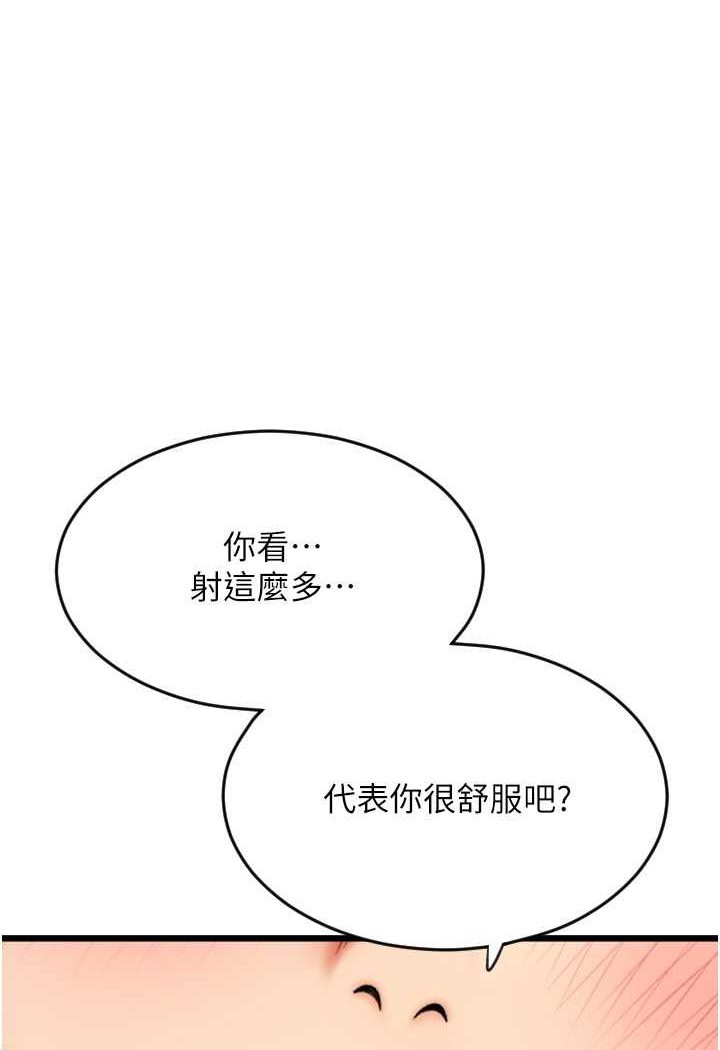 第52话-想到学长下面就湿答答-请用啪支付-Kijuli,Smuli（第1张）
