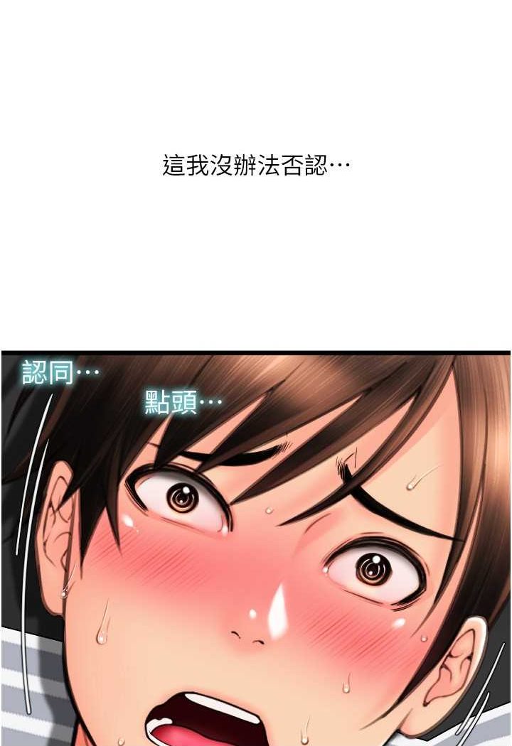 第52话-想到学长下面就湿答答-请用啪支付-Kijuli,Smuli（第3张）