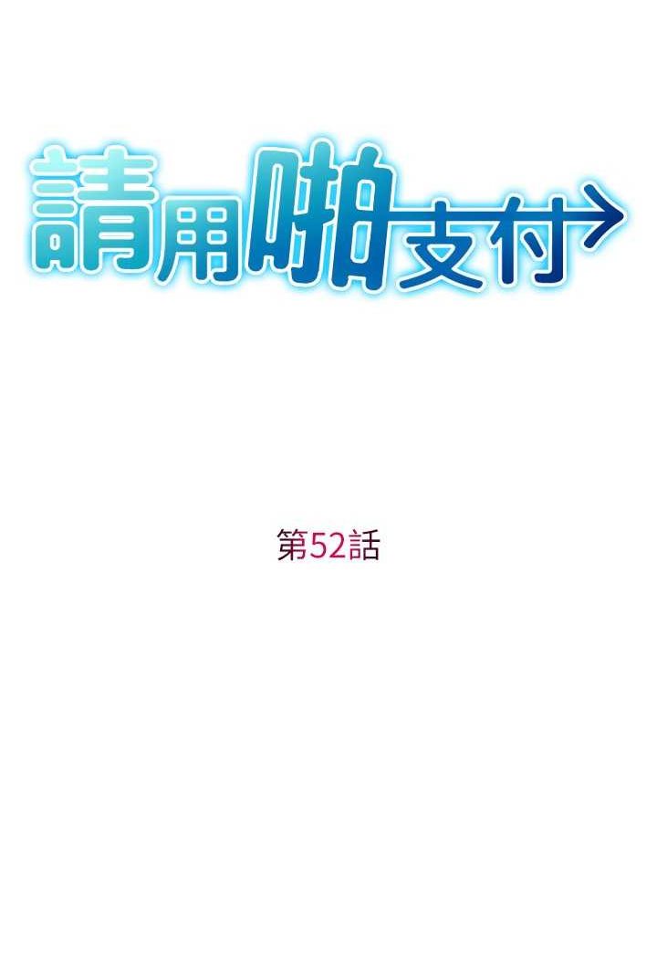 第52话-想到学长下面就湿答答-请用啪支付-Kijuli,Smuli（第7张）