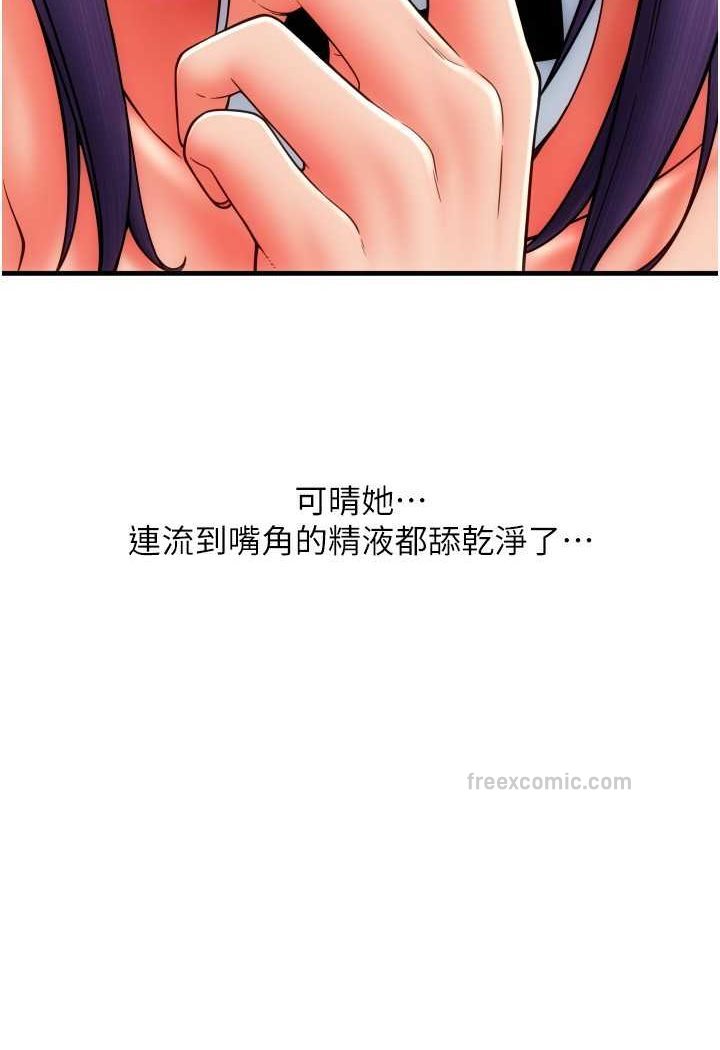 第52话-想到学长下面就湿答答-请用啪支付-Kijuli,Smuli（第9张）