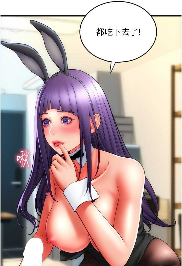 第52话-想到学长下面就湿答答-请用啪支付-Kijuli,Smuli（第10张）