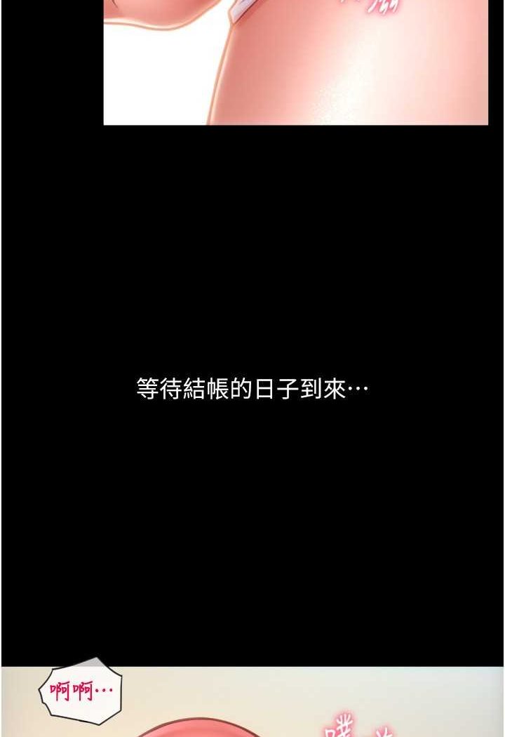 第53话-在体内射满满-请用啪支付-Kijuli,Smuli（第6张）