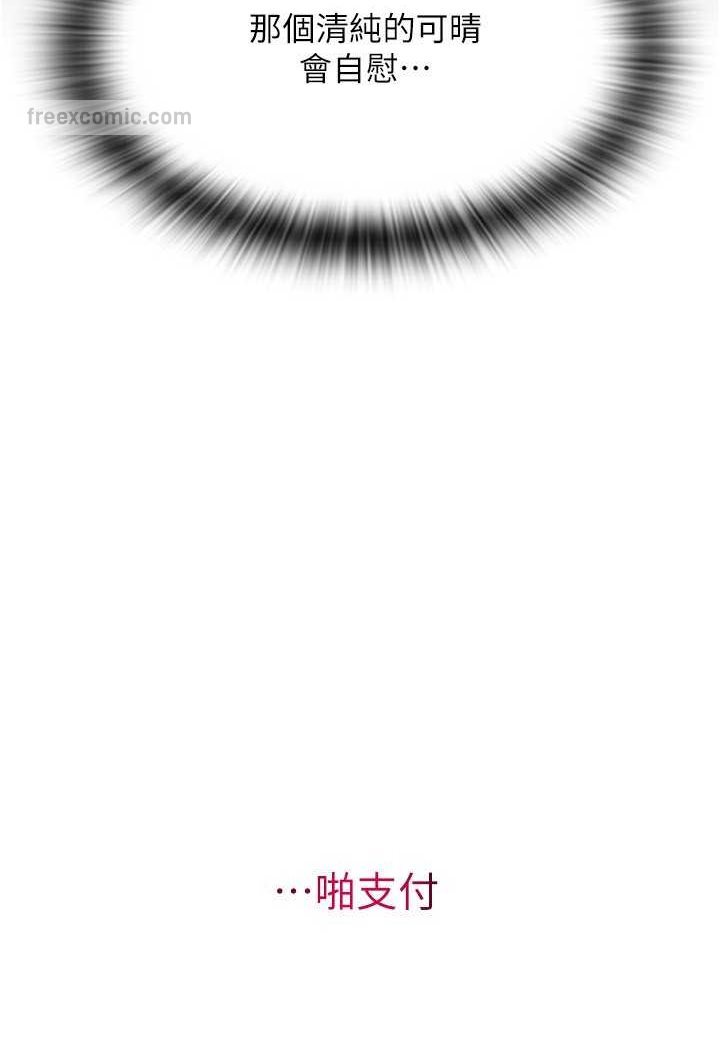 第53话-在体内射满满-请用啪支付-Kijuli,Smuli（第9张）