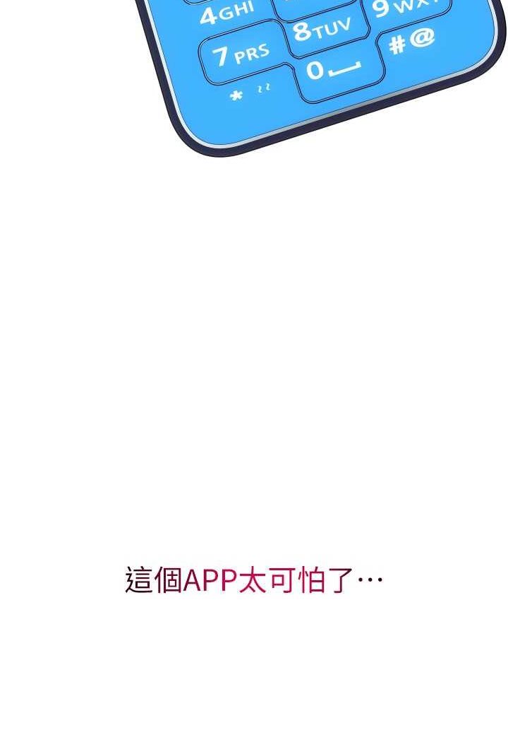 第53话-在体内射满满-请用啪支付-Kijuli,Smuli（第11张）