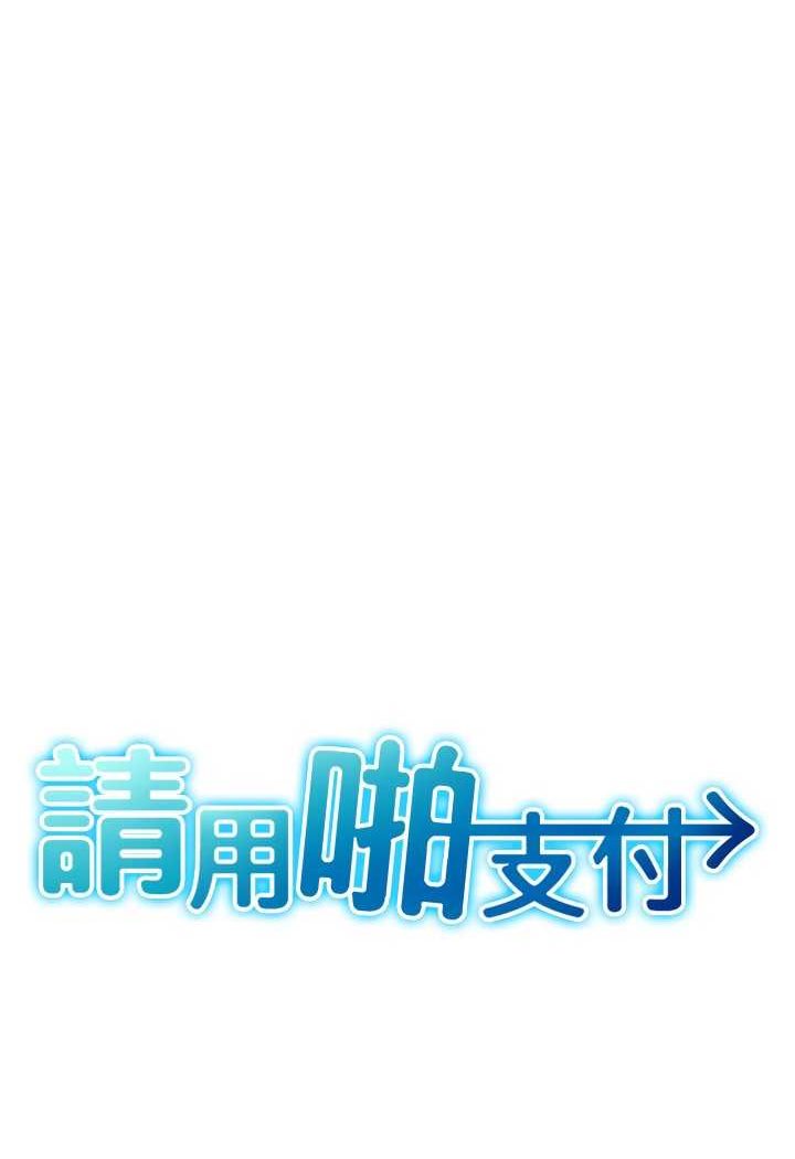 第53话-在体内射满满-请用啪支付-Kijuli,Smuli（第14张）