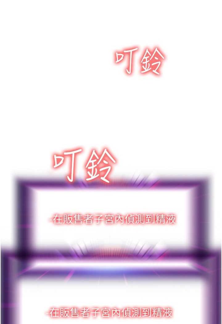 第54话-再用力点摸我…-请用啪支付-Kijuli,Smuli（第2张）
