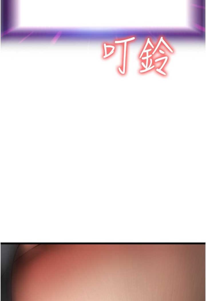 第54话-再用力点摸我…-请用啪支付-Kijuli,Smuli（第3张）