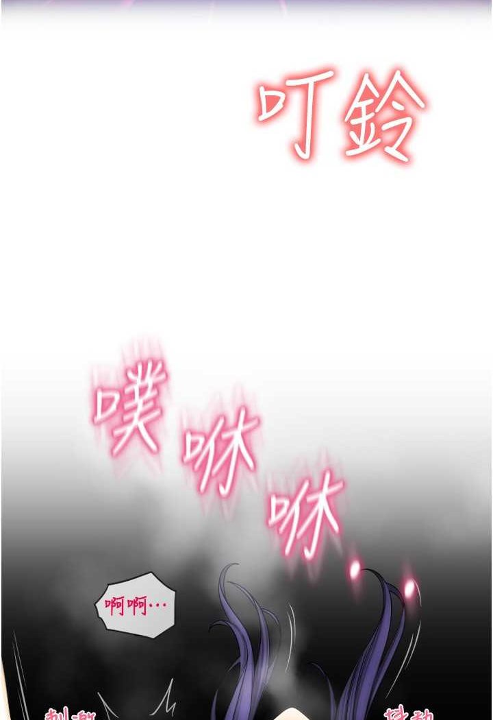 第54话-再用力点摸我…-请用啪支付-Kijuli,Smuli（第6张）