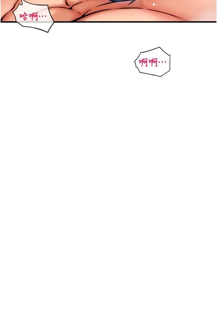 第54话-再用力点摸我…-请用啪支付-Kijuli,Smuli（第8张）