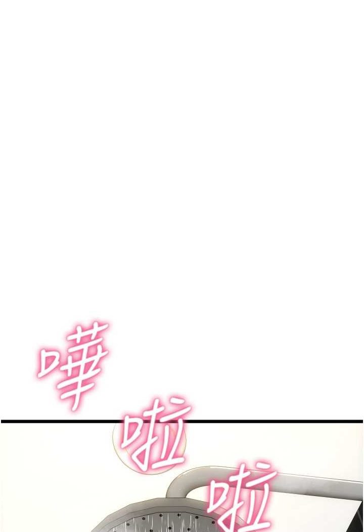 第54话-再用力点摸我…-请用啪支付-Kijuli,Smuli（第10张）