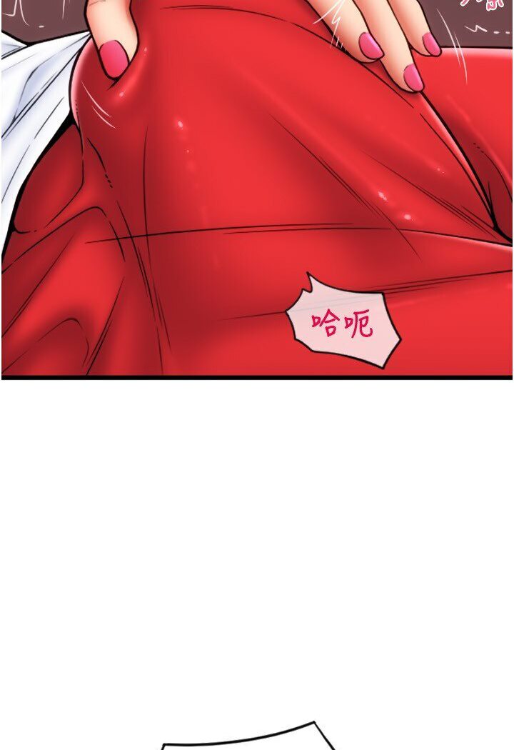 第55话-要不要看我内裤?-请用啪支付-Kijuli,Smuli（第2张）