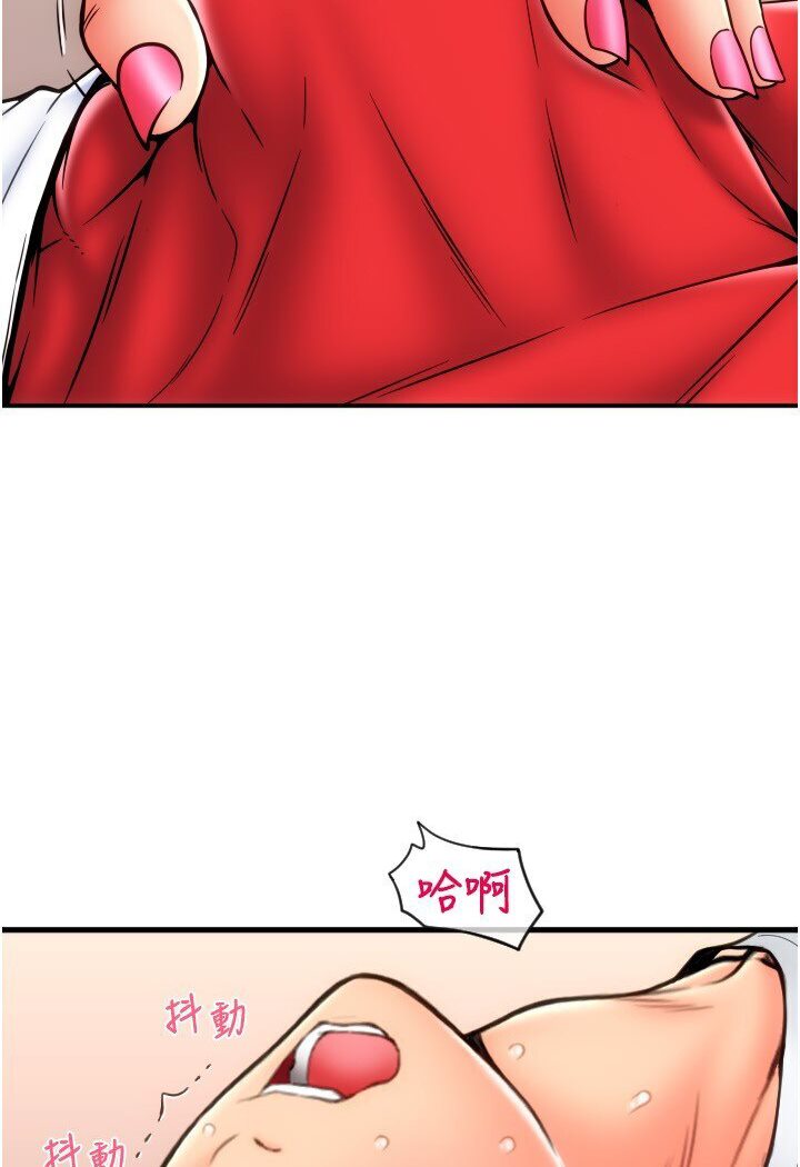 第55话-要不要看我内裤?-请用啪支付-Kijuli,Smuli（第10张）