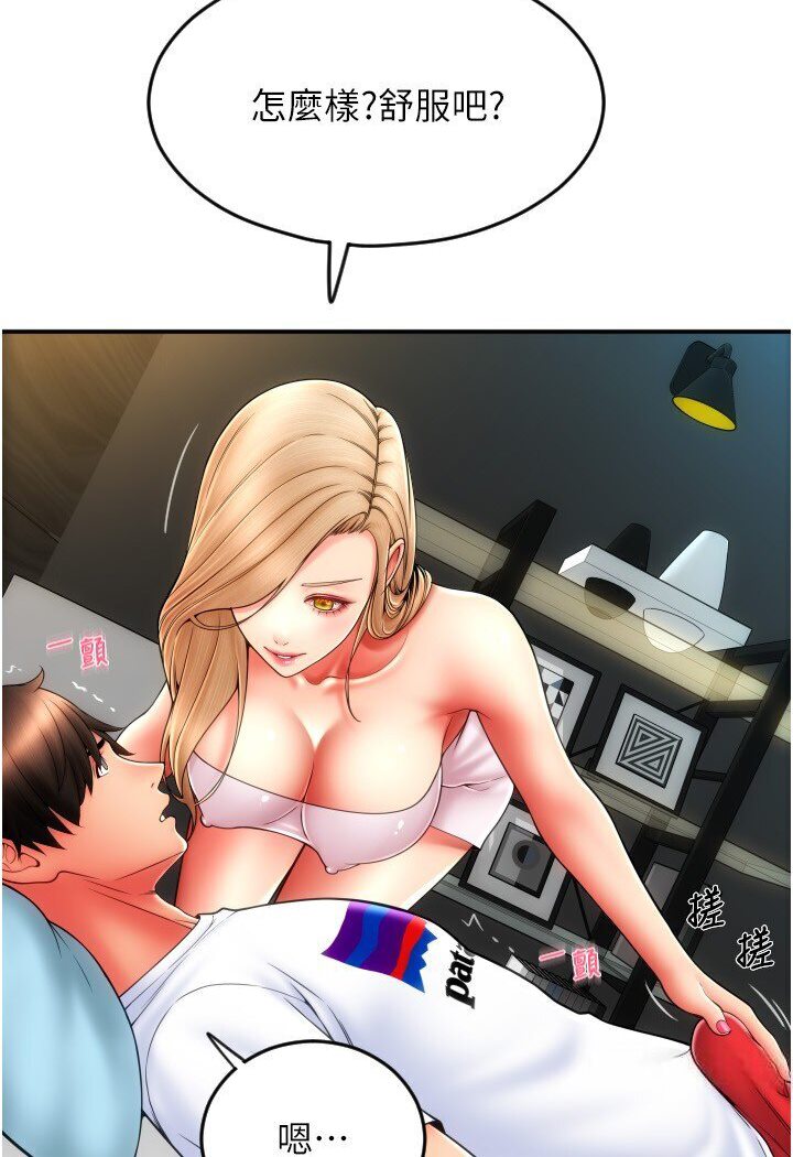 第55话-要不要看我内裤?-请用啪支付-Kijuli,Smuli（第12张）