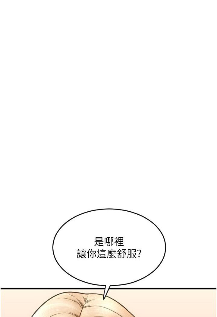 第55话-要不要看我内裤?-请用啪支付-Kijuli,Smuli（第15张）