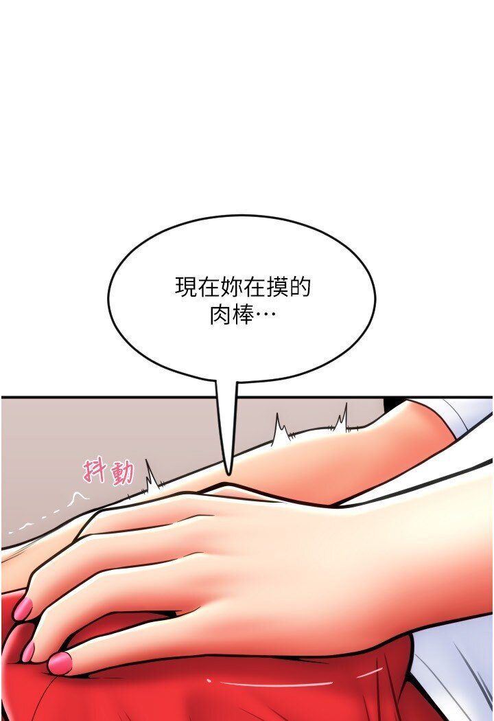 第55话-要不要看我内裤?-请用啪支付-Kijuli,Smuli（第17张）