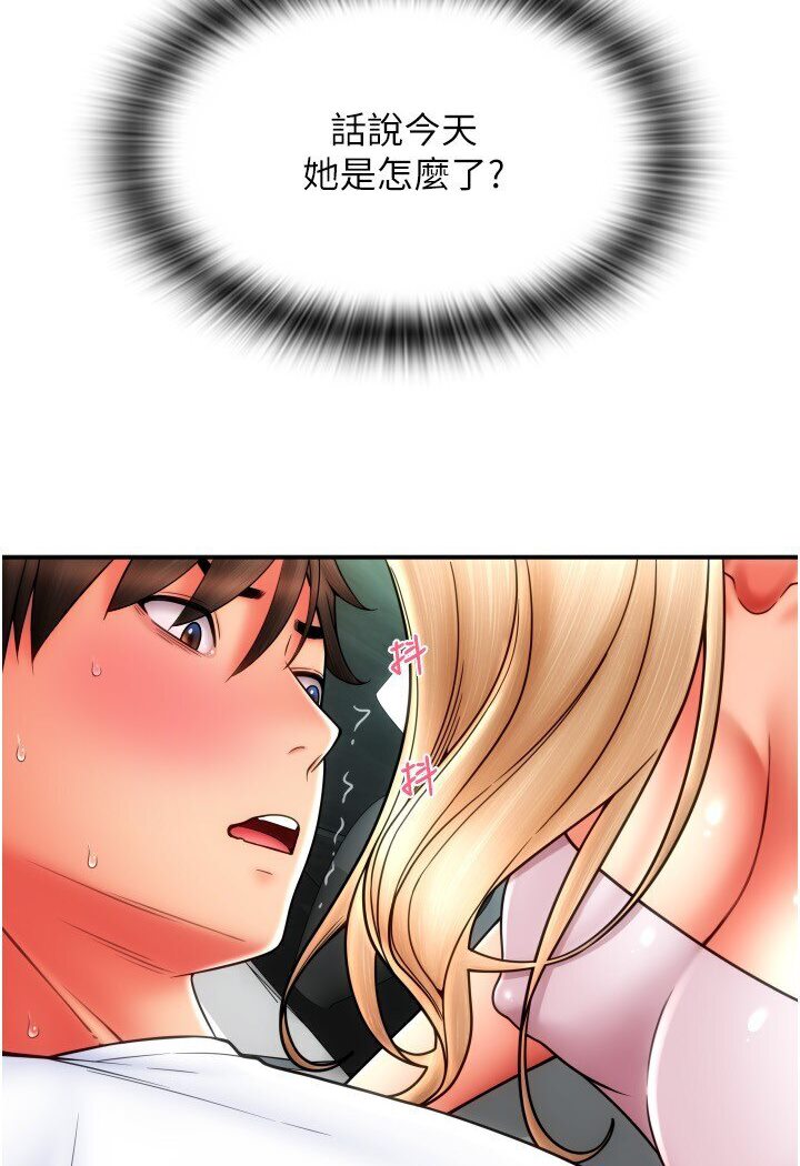 第55话-要不要看我内裤?-请用啪支付-Kijuli,Smuli（第19张）