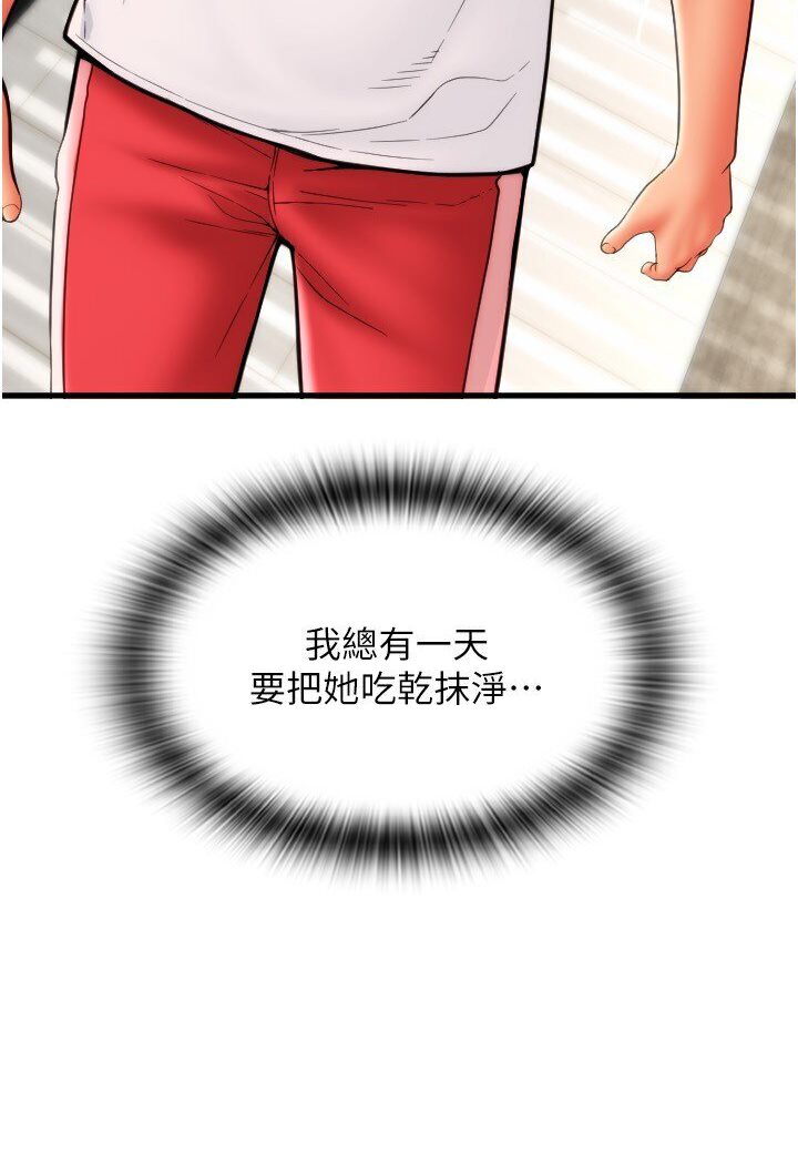 第56话-在妄想中高潮的肉体-请用啪支付-Kijuli,Smuli（第3张）