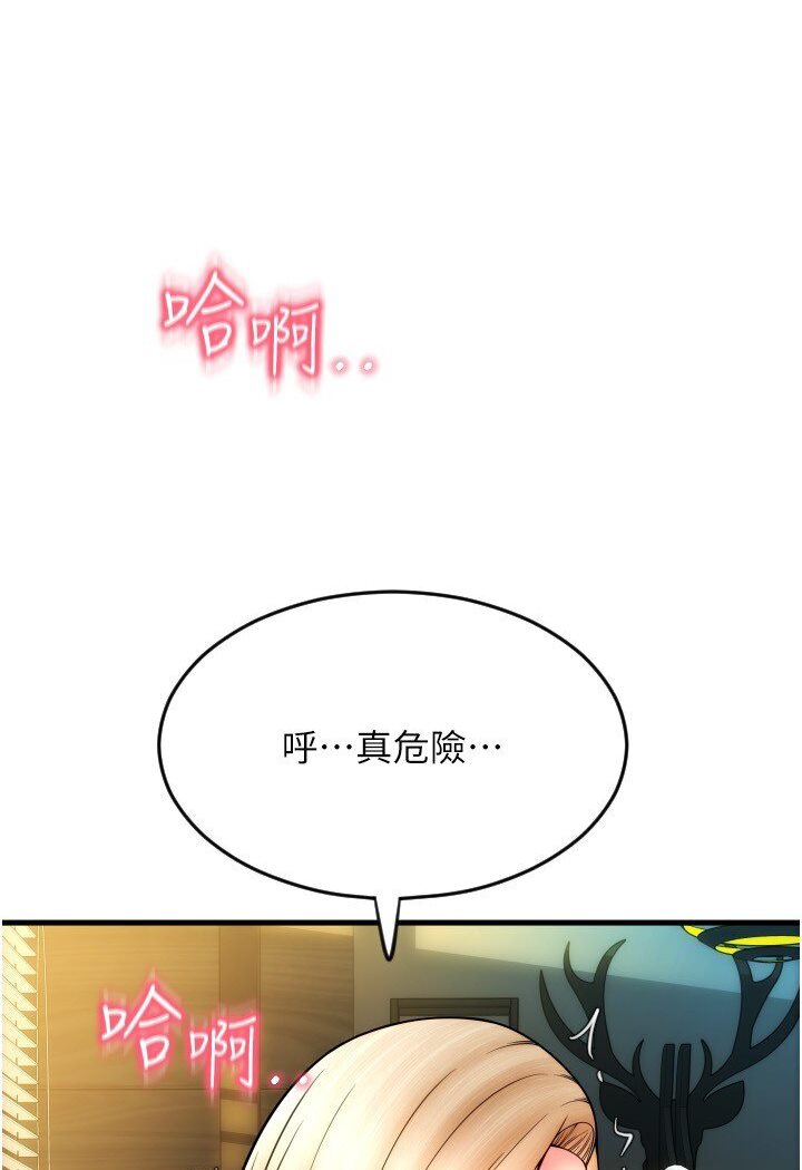 第56话-在妄想中高潮的肉体-请用啪支付-Kijuli,Smuli（第6张）