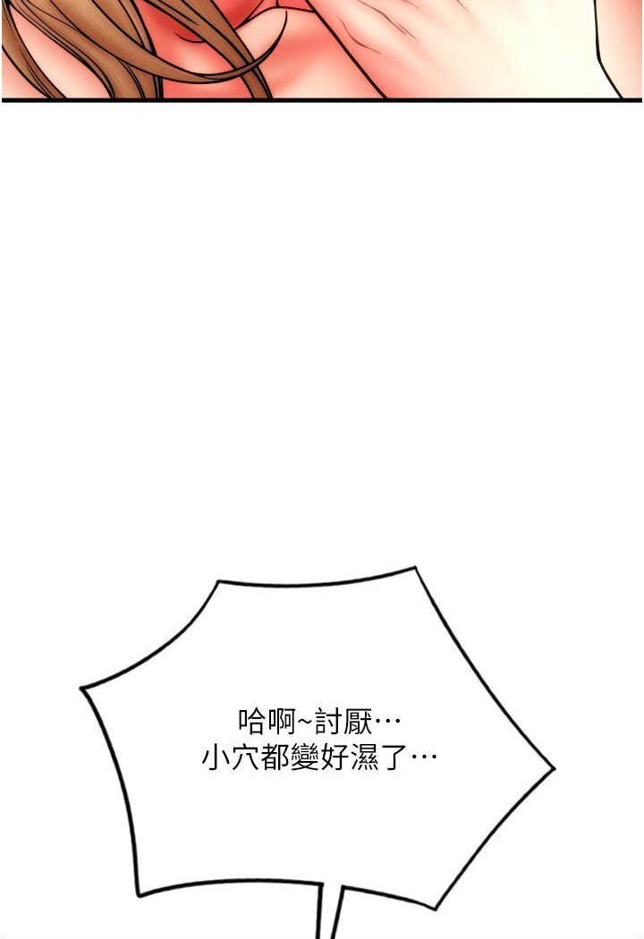 第56话-在妄想中高潮的肉体-请用啪支付-Kijuli,Smuli（第11张）