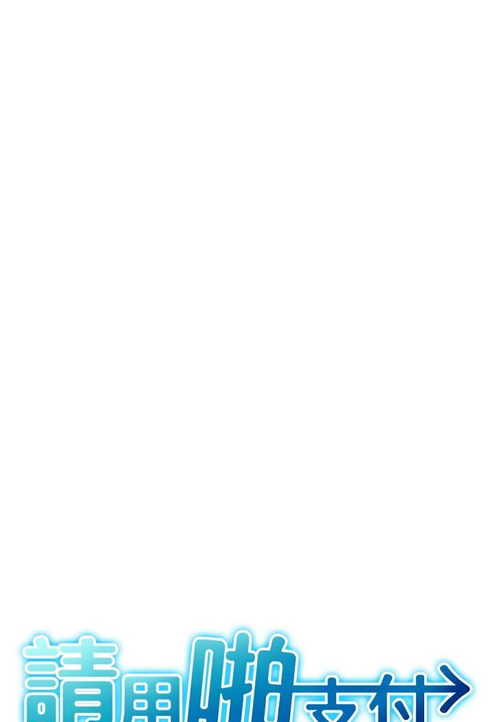 第56话-在妄想中高潮的肉体-请用啪支付-Kijuli,Smuli（第14张）