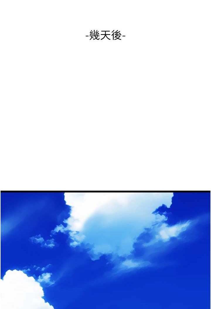 第57话-结帐时间到啰♥-请用啪支付-Kijuli,Smuli（第5张）