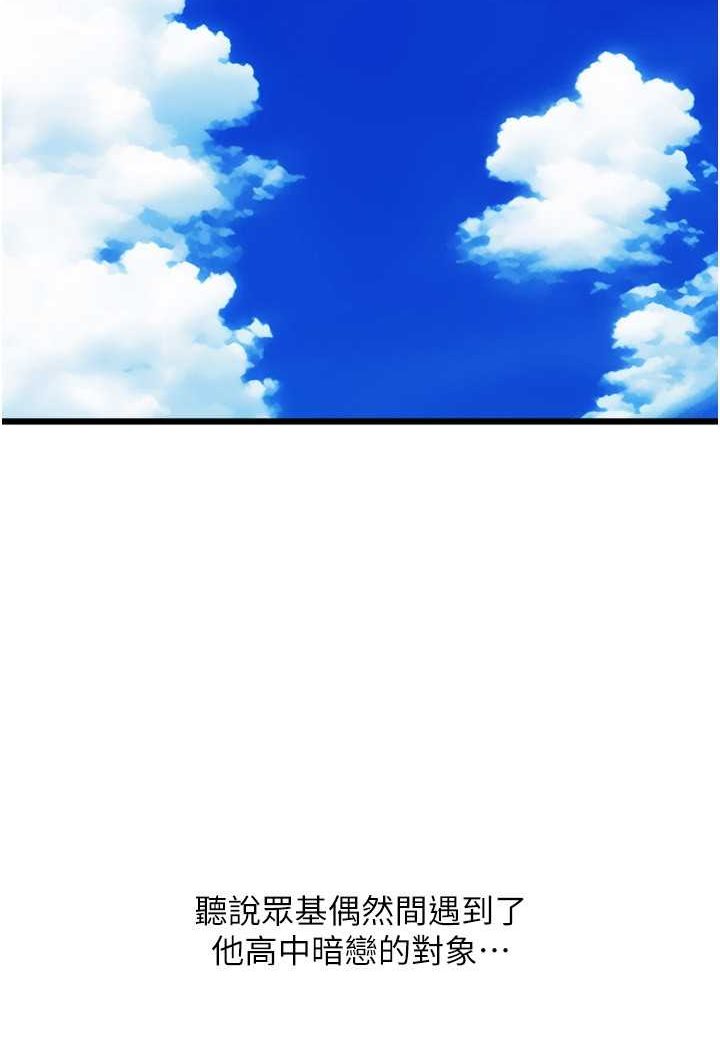 第57话-结帐时间到啰♥-请用啪支付-Kijuli,Smuli（第6张）