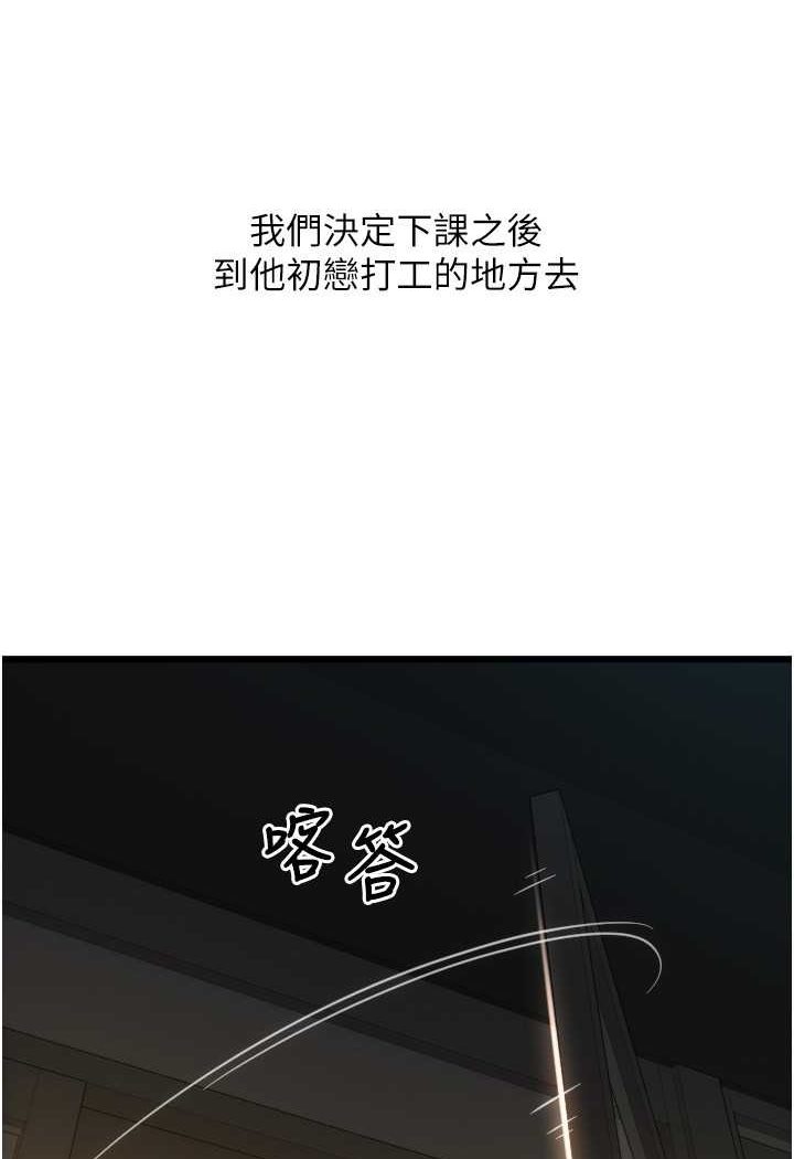 第57话-结帐时间到啰♥-请用啪支付-Kijuli,Smuli（第9张）