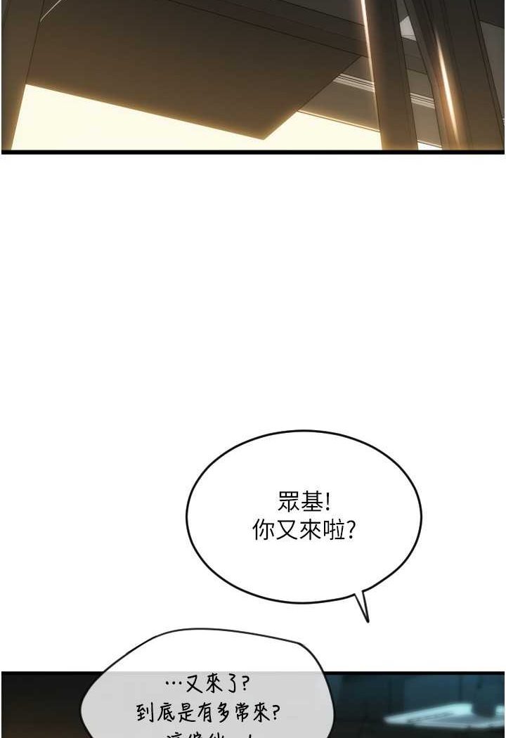 第57话-结帐时间到啰♥-请用啪支付-Kijuli,Smuli（第10张）