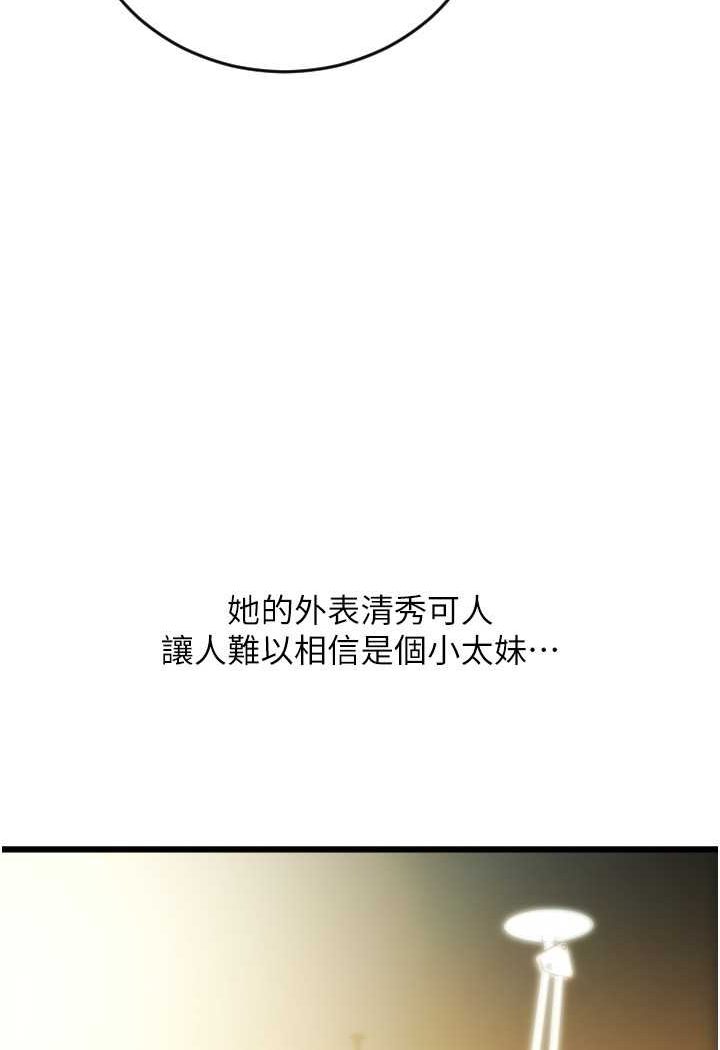 第57话-结帐时间到啰♥-请用啪支付-Kijuli,Smuli（第12张）